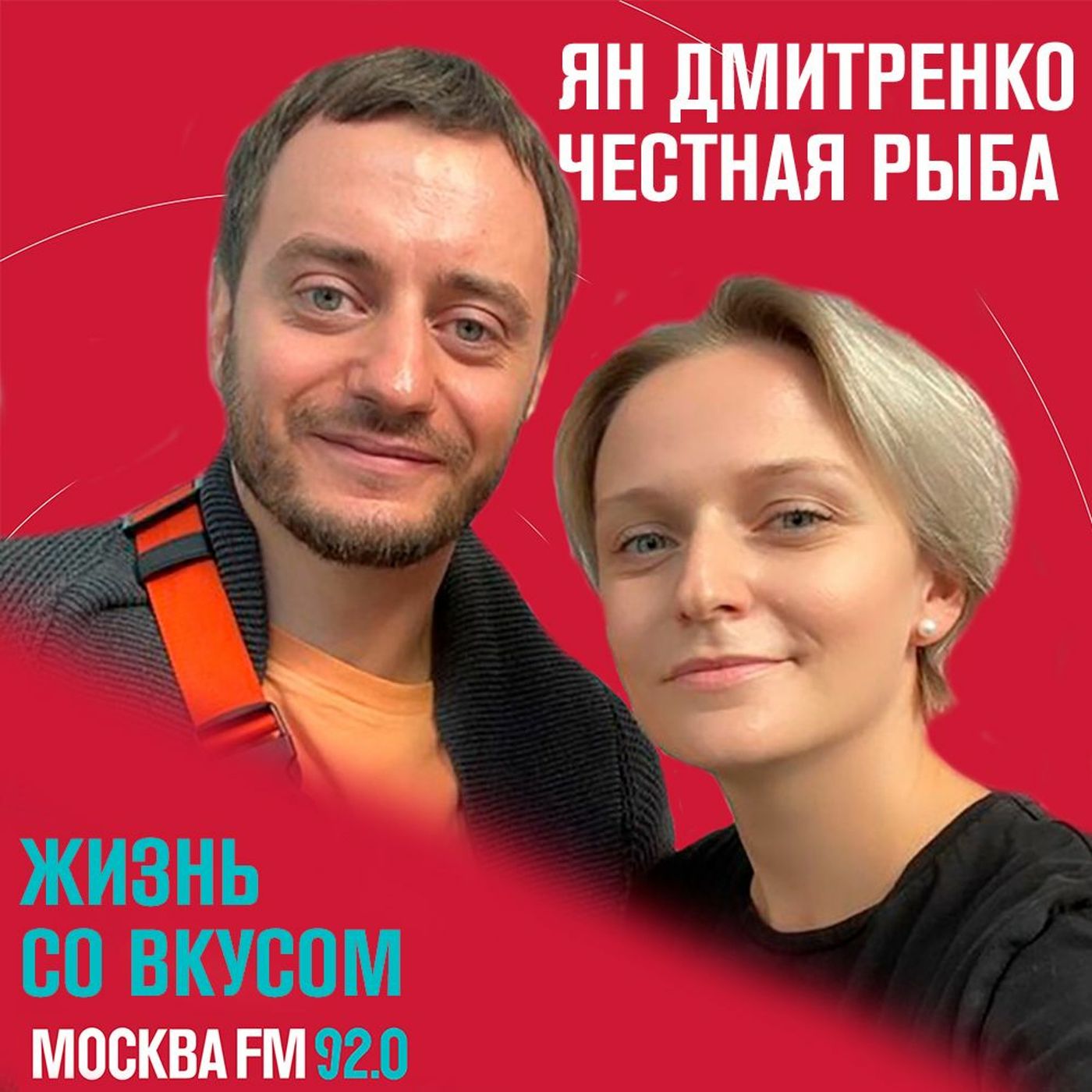 Жизнь со вкусом - Концепция ресторана episode artwork
