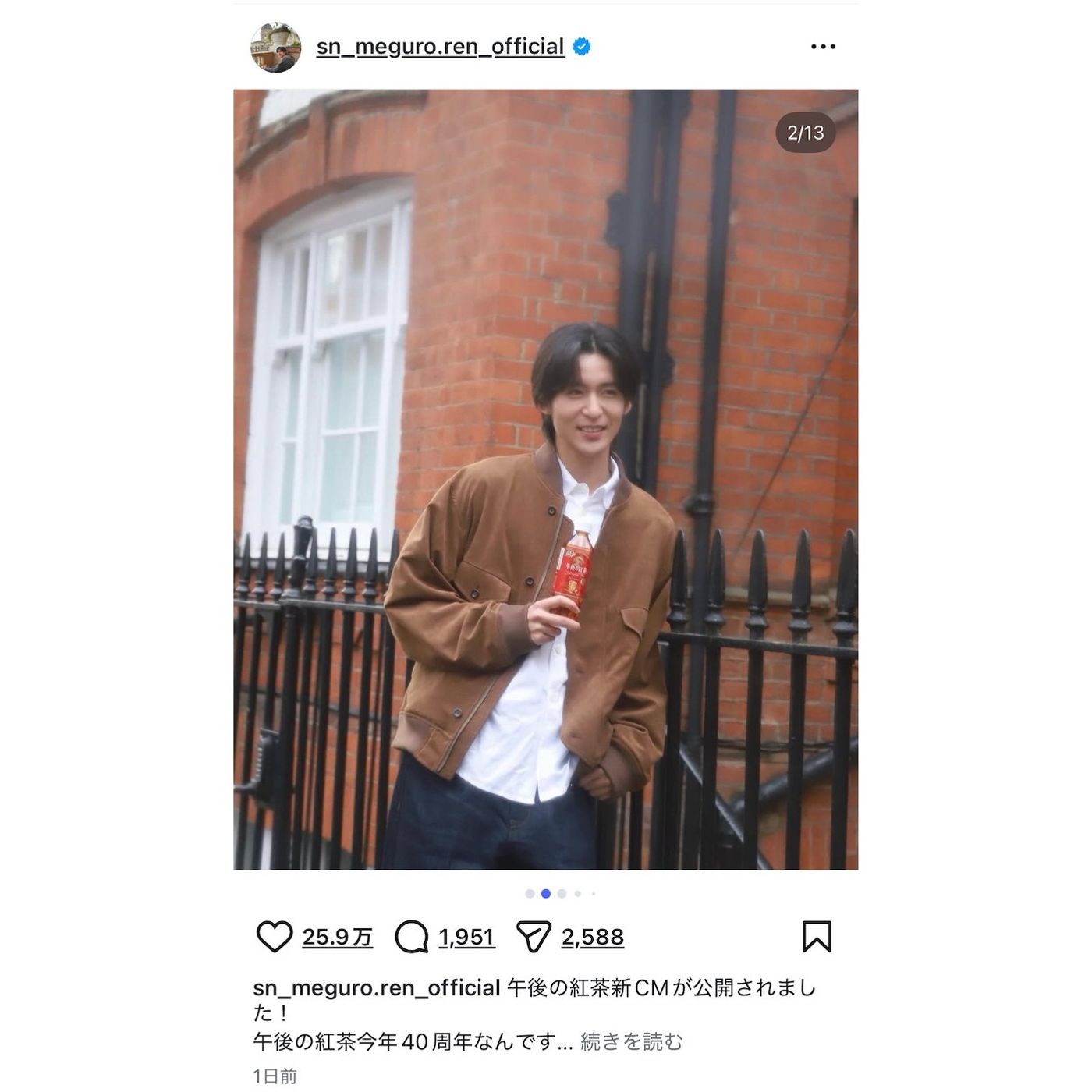 Snow Man 目黒蓮、ロンドンでのCM撮影オフショット披露　紅茶を飲む姿に「英国紳士みたい」 episode artwork