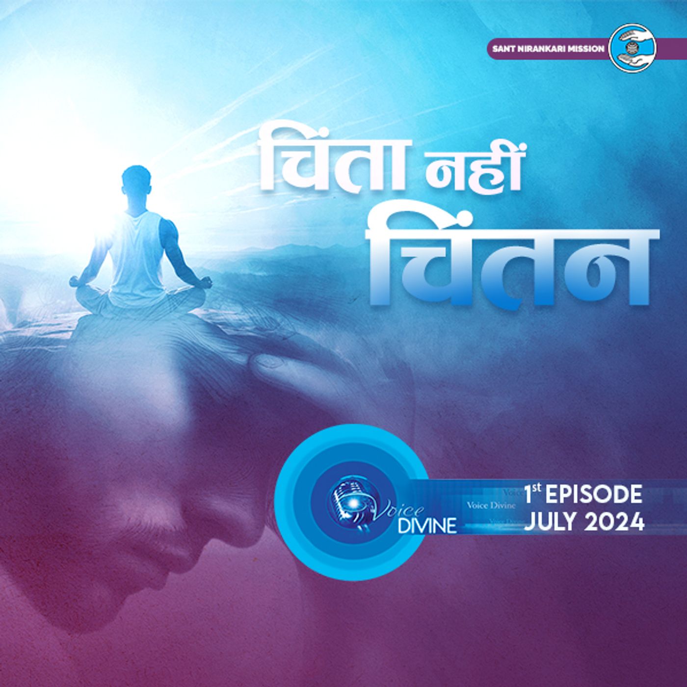 चिंता नहीं चिंतन Chinta Nahi Chintan ::: July 2024, 1st Epidose