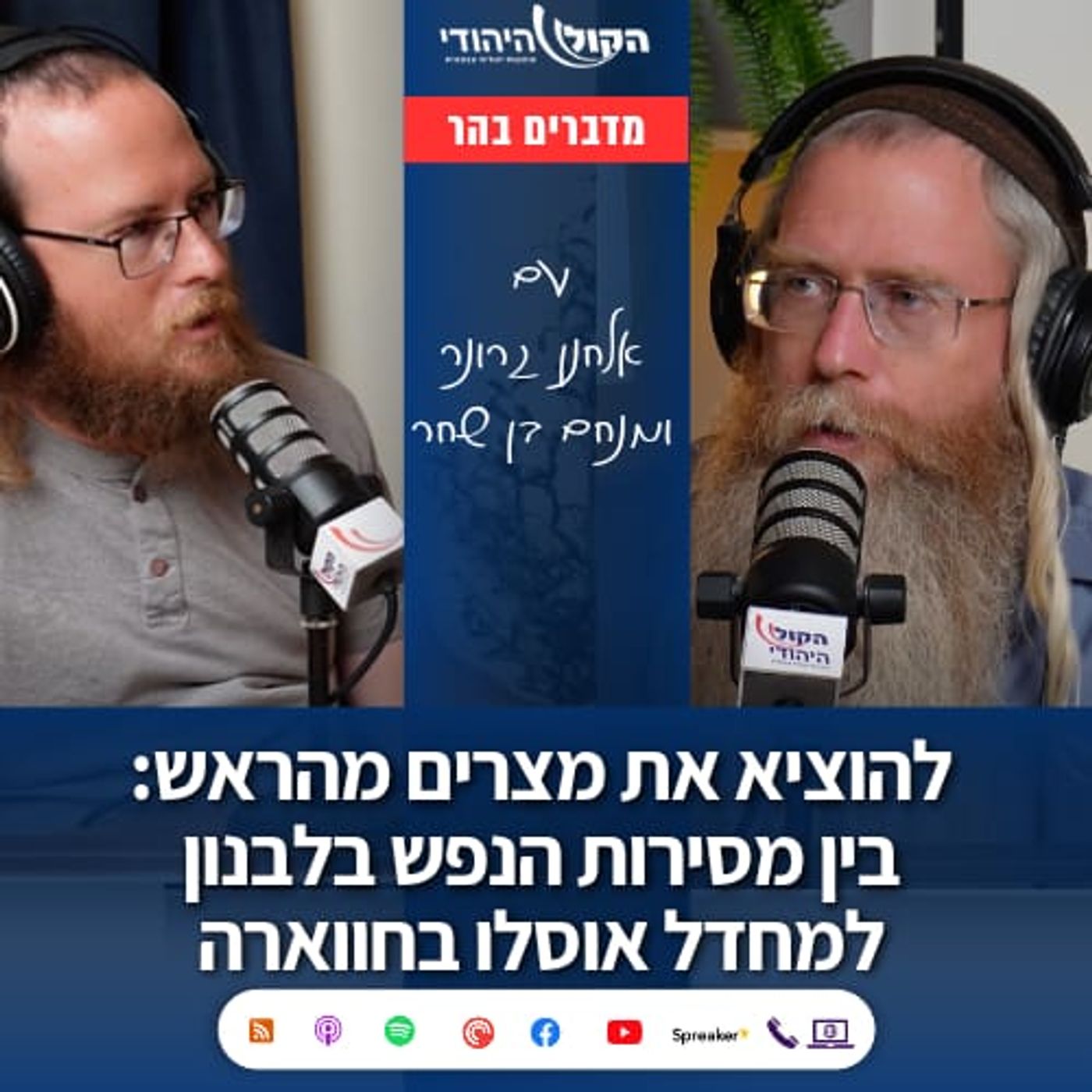 לצאת ממצרים בפסח: ממחדל חווארה ועד לניצחון המטיילים בנחלים