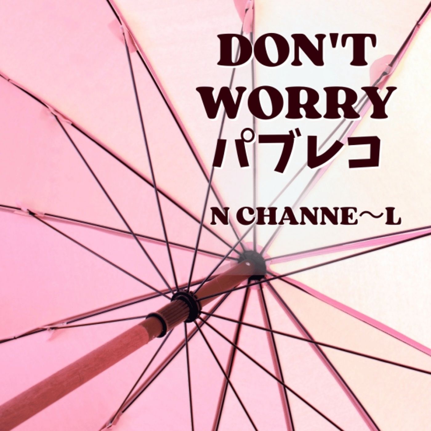 パブレコ！充電式ハサミが届いたので… episode artwork