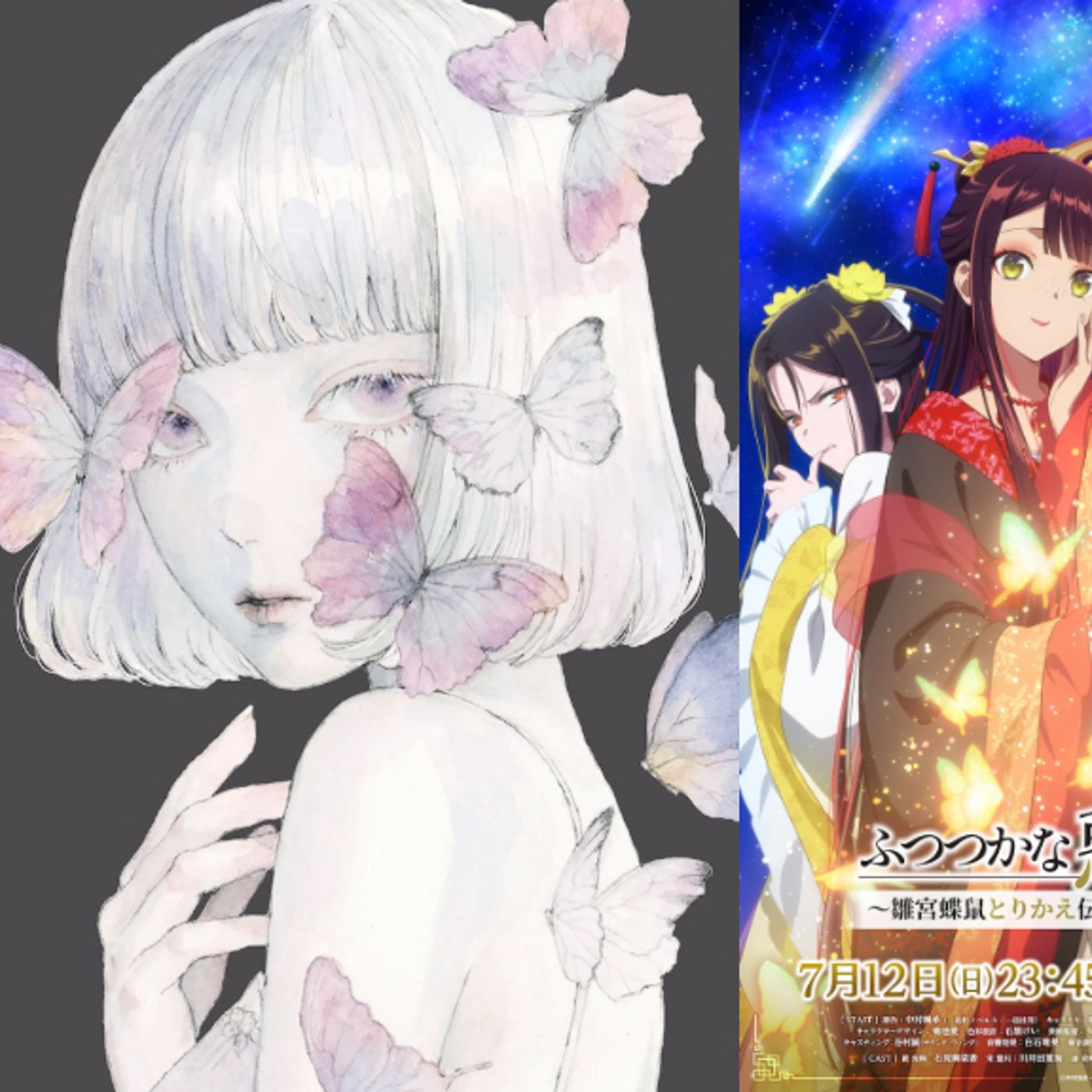 ロクデナシ、Eveをコンポーザーに迎えた新曲「ホウキボシ」がTVアニメ『ふつつかな悪女ではございますが ～雛宮蝶鼠とりかえ伝～』のEDテーマに決定 episode artwork