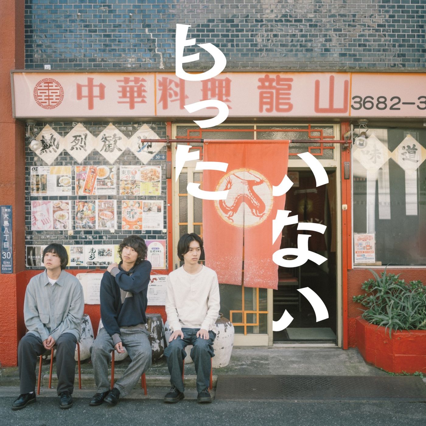 plenty、新曲「もったいない」リリース&コンセプトツアー開催決定
