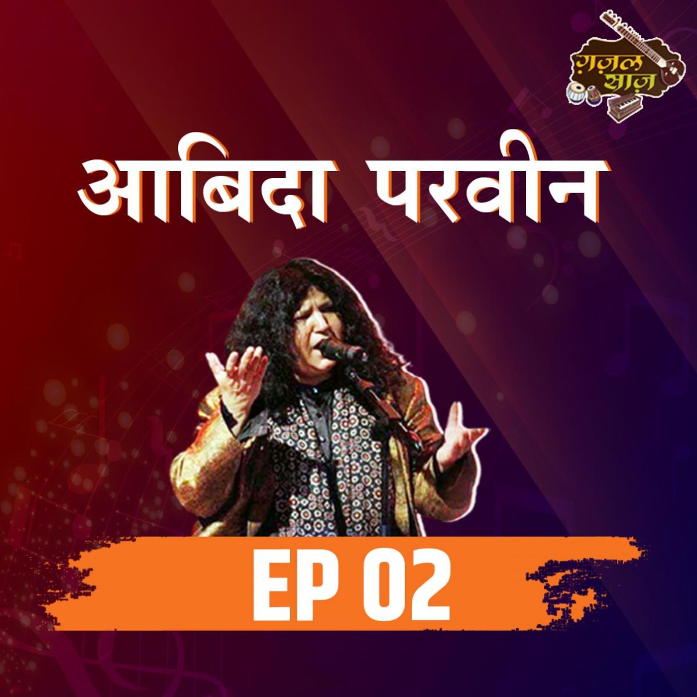 Music - Dotara & Ghazal Saaz