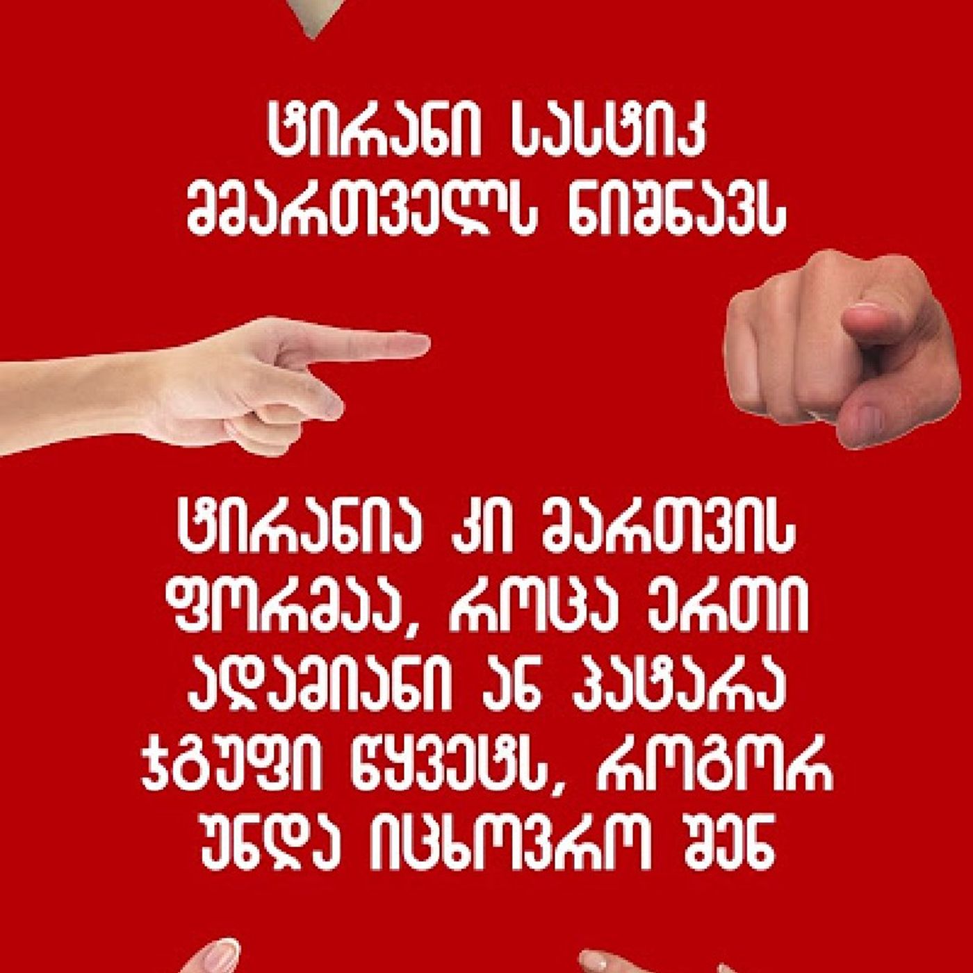 გონების სიბნელე - ტირანიის საყრდენი episode artwork
