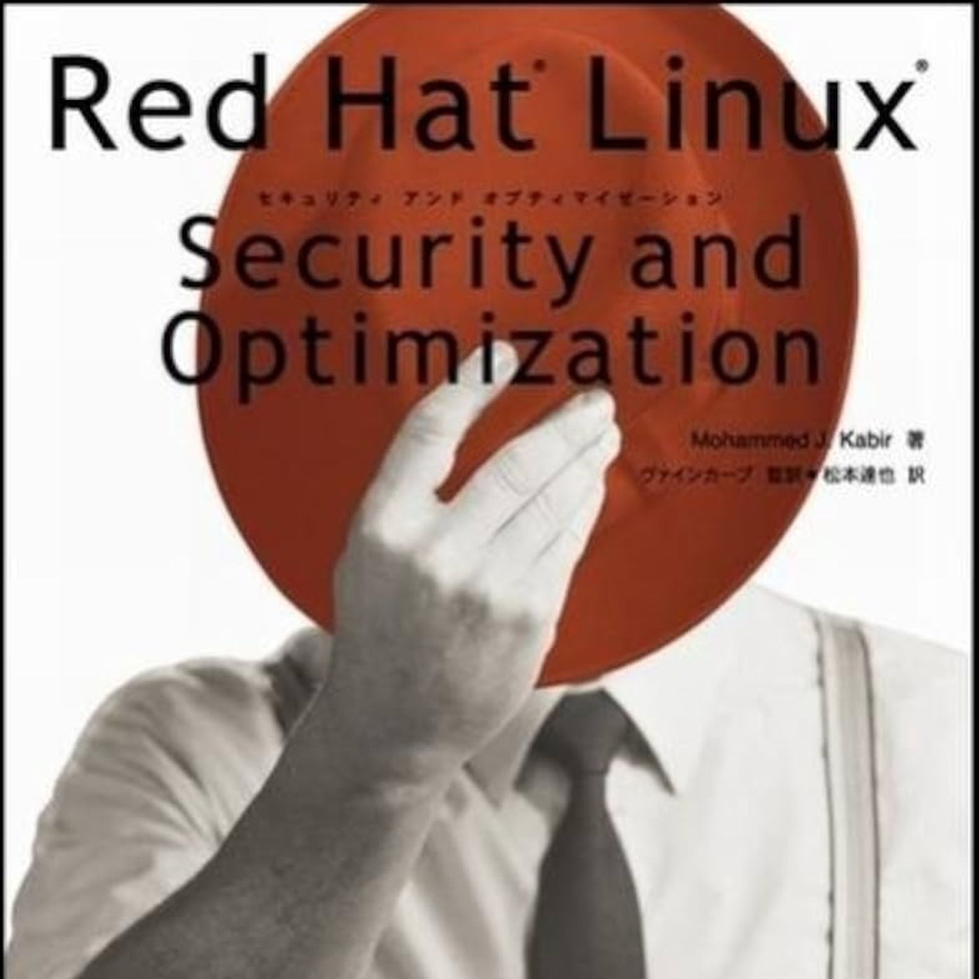 Red Hat Linux Security and Optimization