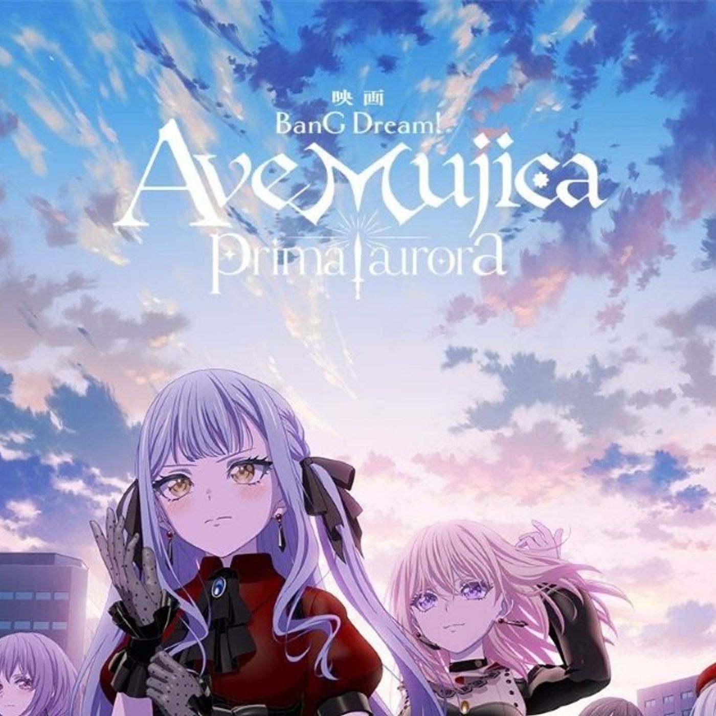 映画「BanG Dream! Ave Mujica prima aurora」公開！上映中PVや続編TVアニメのタイトル・PVを公開！