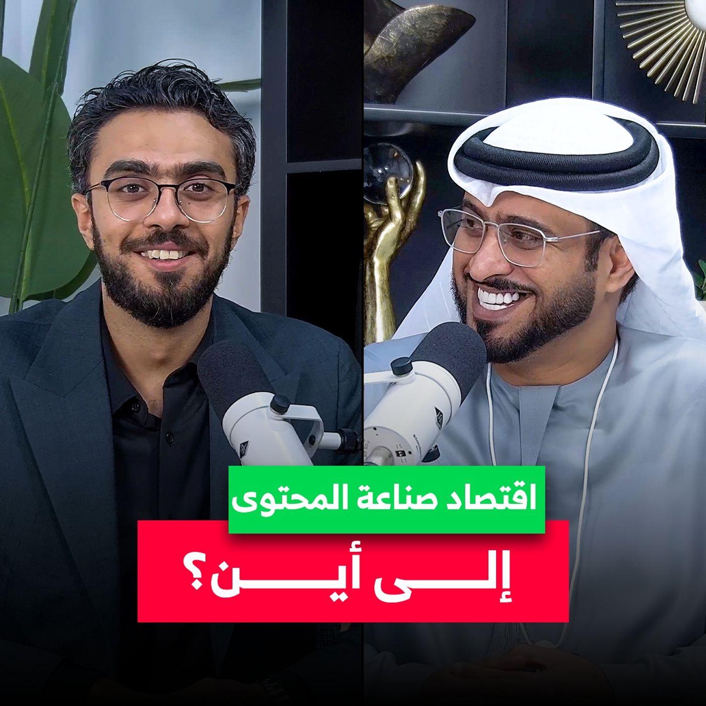 كيف تساعد صناعة المحتوى في تنمية مشروعك الخاص حتى لو بعيد عن صناعة المحتوى | بودكاست Money Secrets