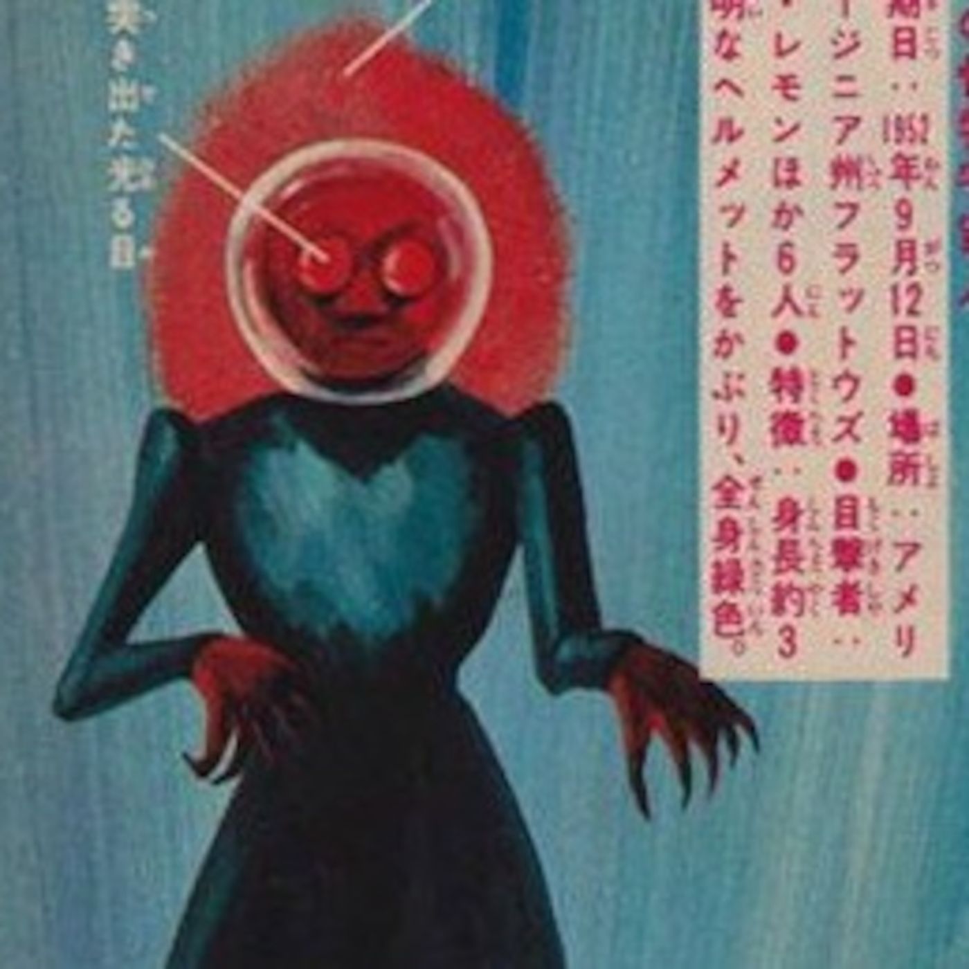 Experiment 035 - Meaty Beefy: The Flatwoods Monster