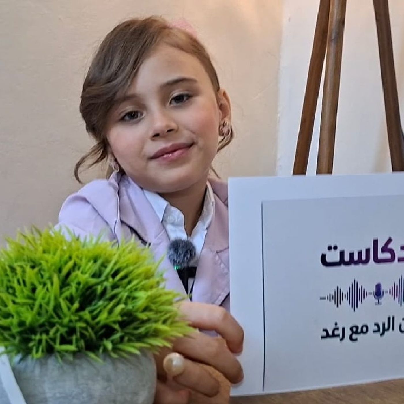 2 - فنون الرد مع رغد episode artwork