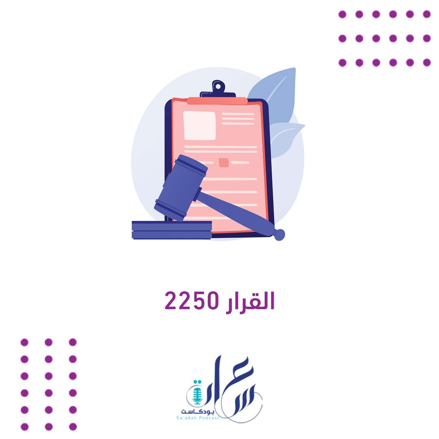 سعادة بودكاست