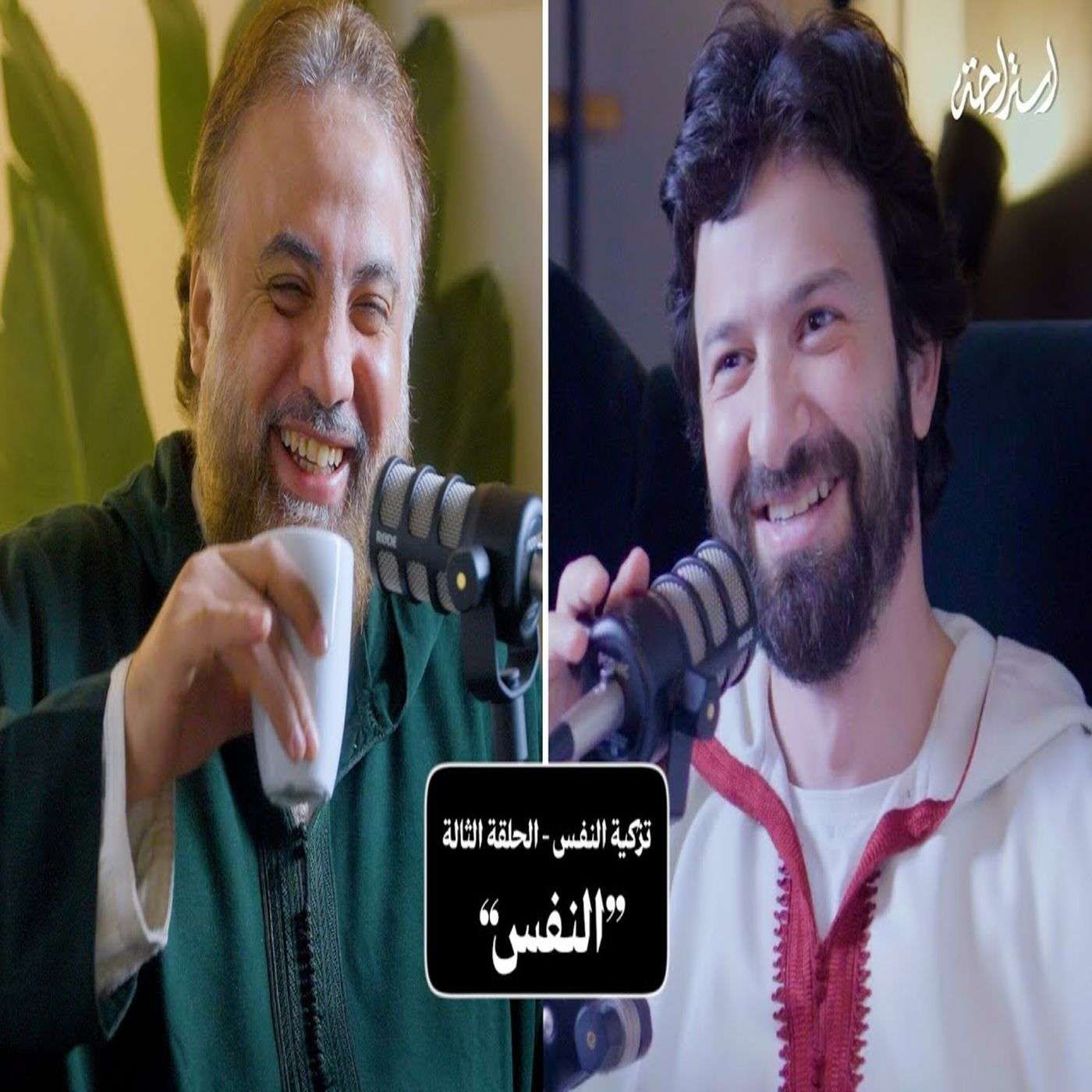 إستراحة نفسية (3) - تزكية النفس (فهم النفس) إستراحة نفسية (3) - تزكية النفس (فهم النفس)