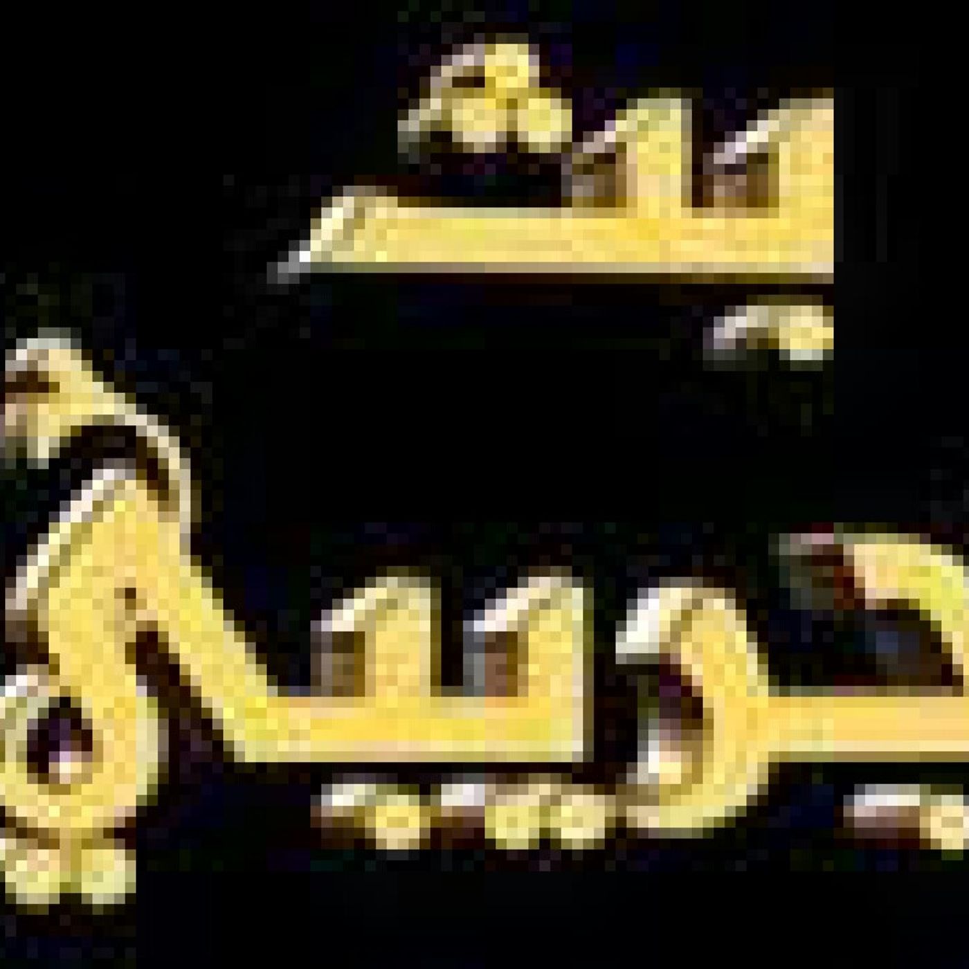 بث التجريبي episode artwork