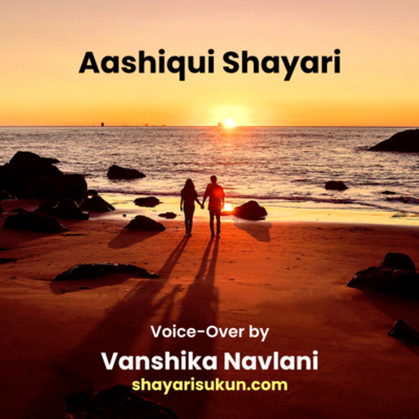 Shayari Sukun | शायरी सुकून