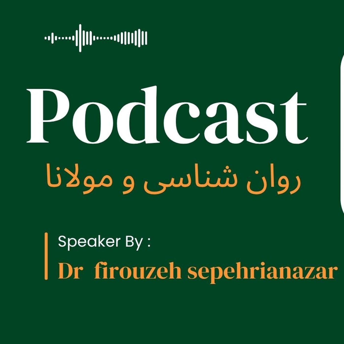Mewlana and psychology|Ep2