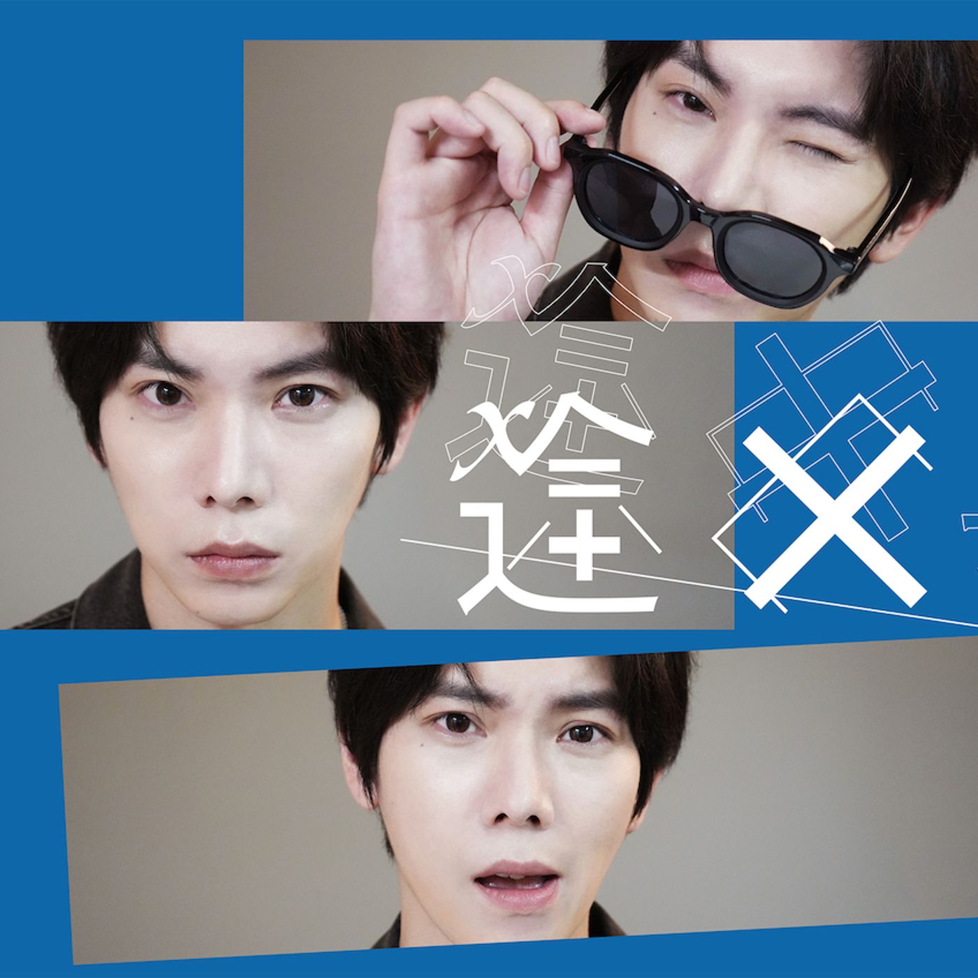 YU（楊宇騰YU）、自身初のフルアルバム『途中式』リリース　新曲先行配信＆ライブツアー開催も