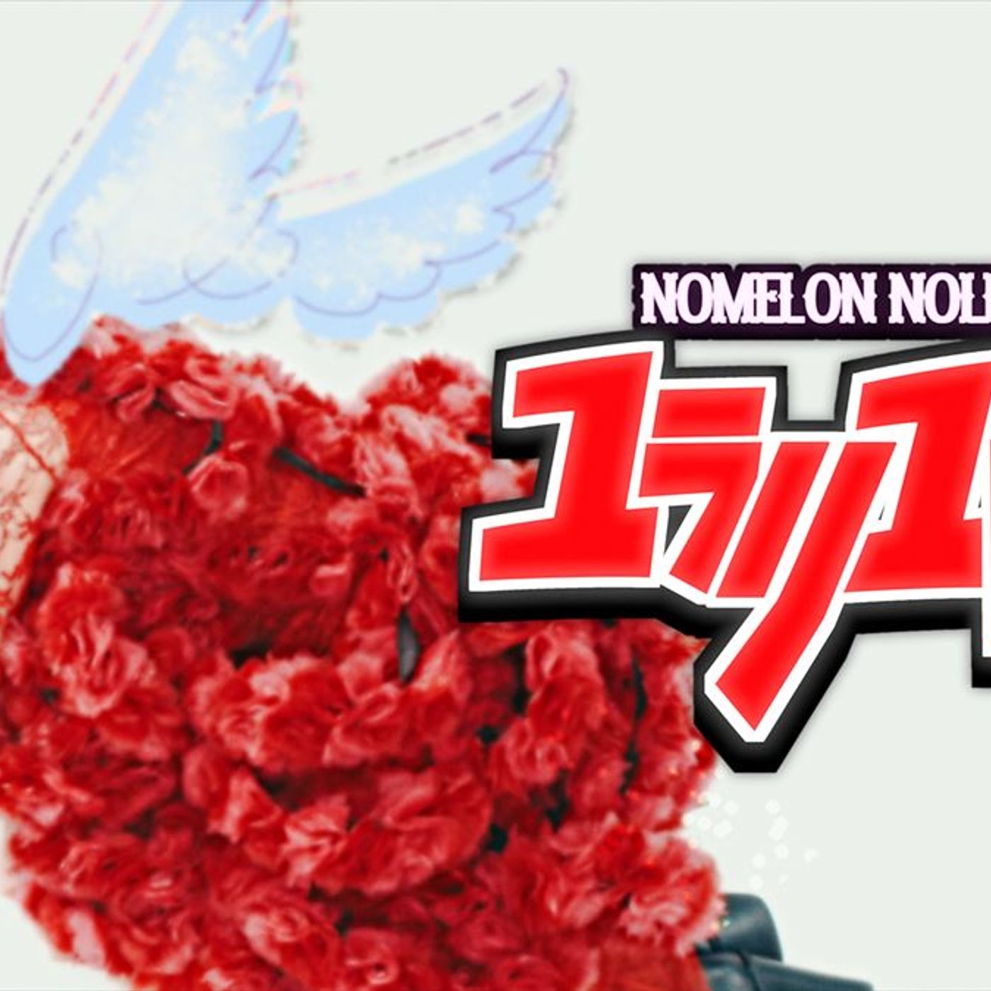 NOMELON NOLEMON＆Aooo、アニメ『グロウアップショウ』OP＆EDのMVを同日公開　ツミキが両曲を書き下ろし