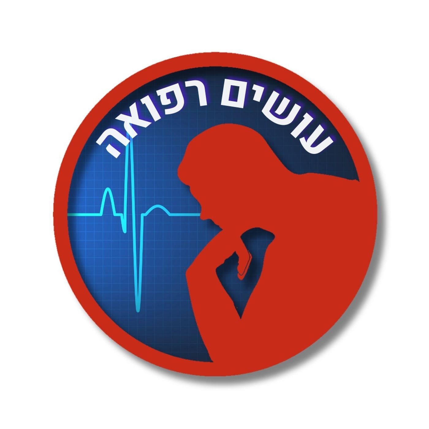 [שירות לציבור] פסוריאזיס –  שירות לציבור מטעם חברת יאנסן episode artwork