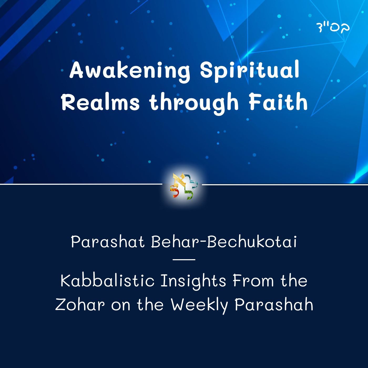 Awakening Spiritual Realms through Faith - Kabbalistic Inspiration on the Parasha from the Zohar