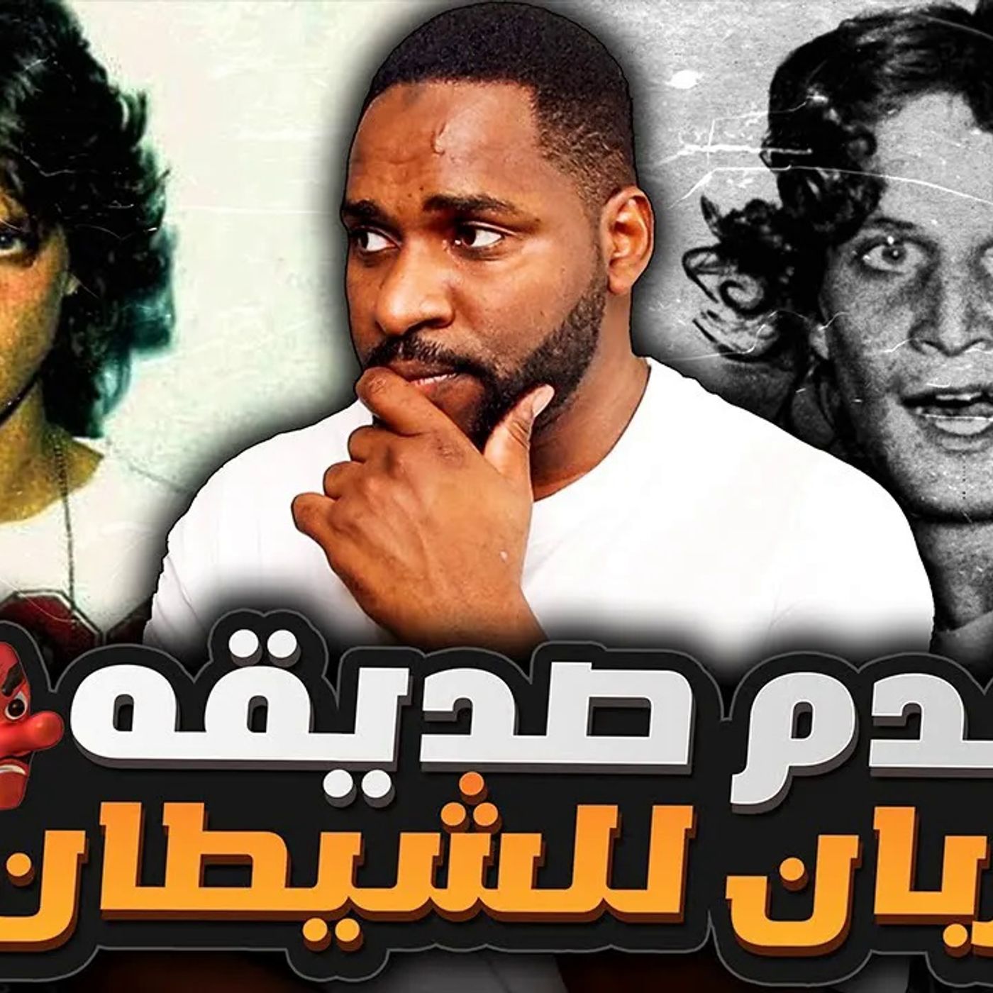 واحد من أسوأ عبدة الشيطان في العالم - ريكي كاس episode artwork