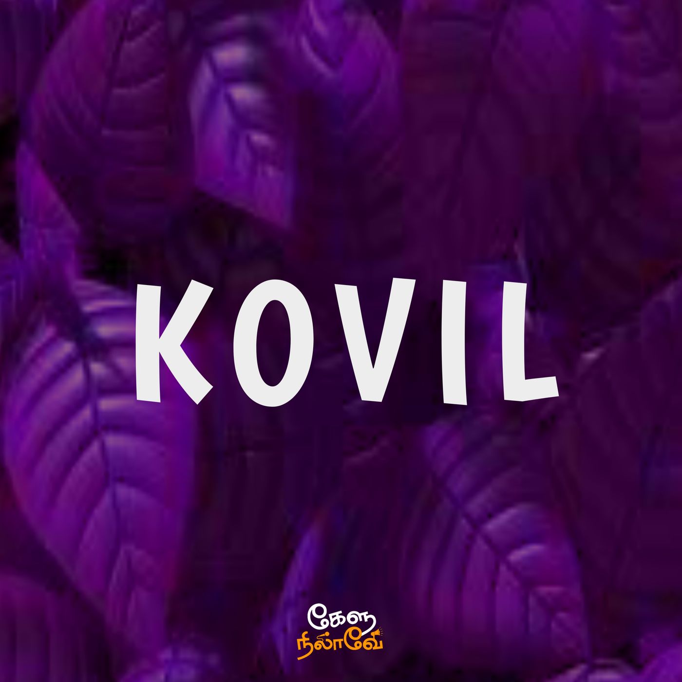 Kealunilave - Tamil Podcast