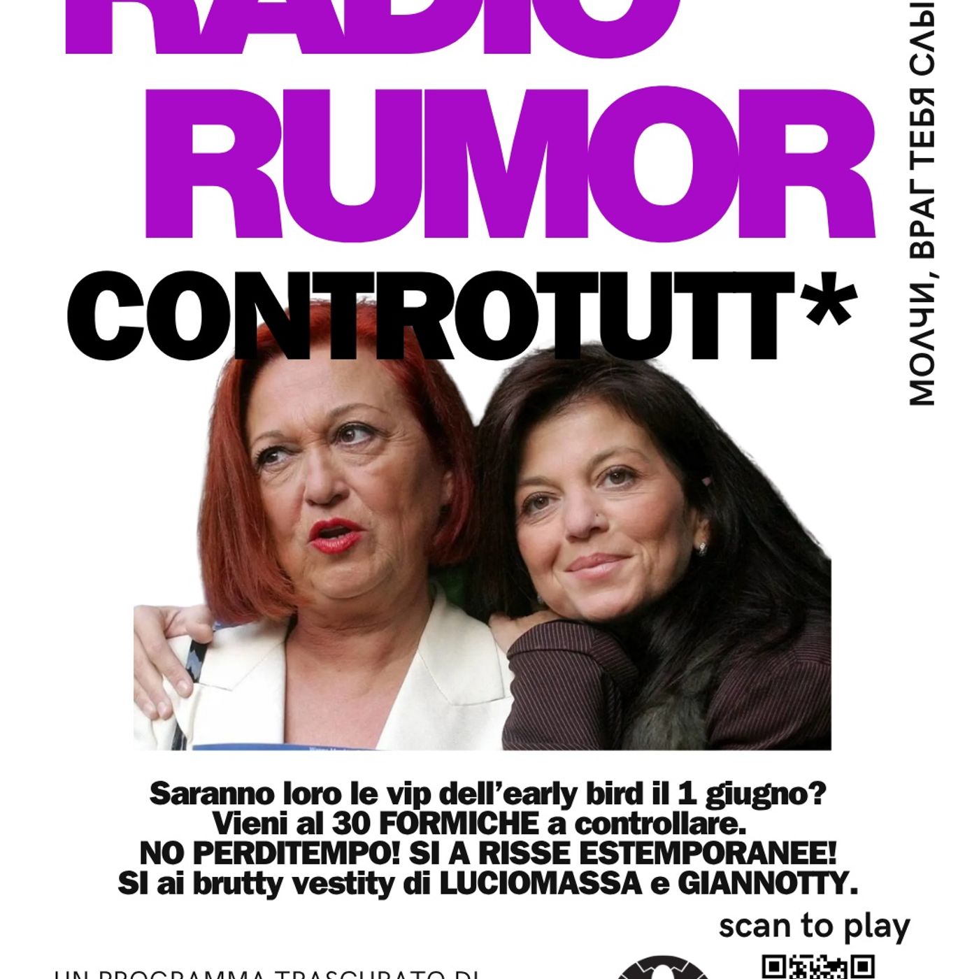 Radio Rumor: ep. 11 (Speciale 30 Formiche p.1) episode artwork