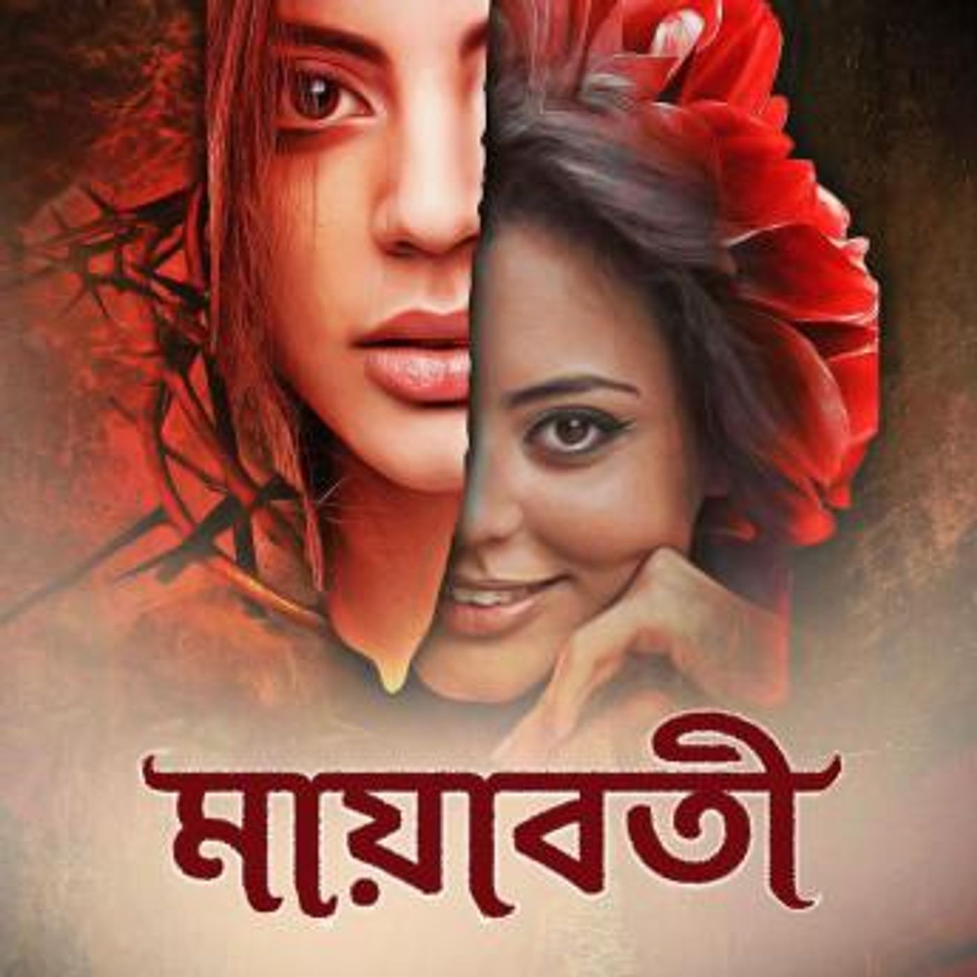 [Bengali] - Mayabati by Mysterious Girl episode artwork