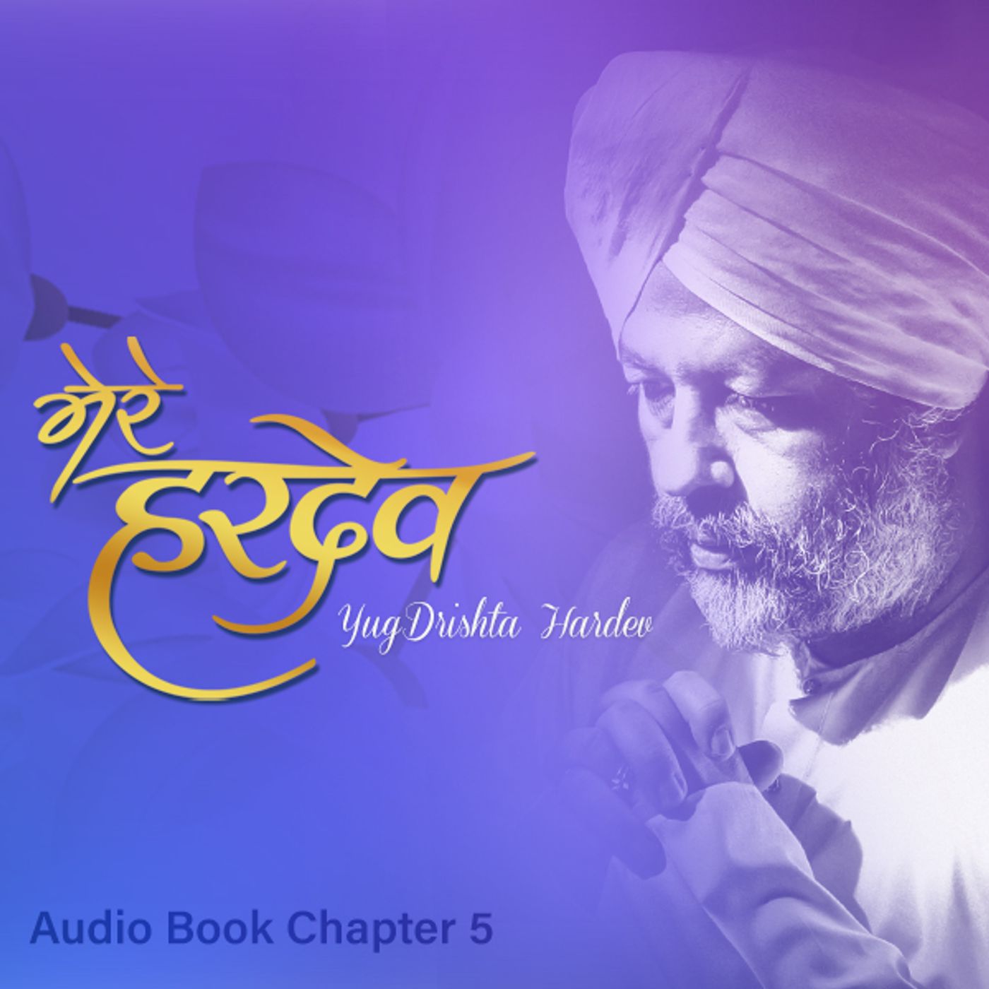 Mere Hardev: Chapter 5, Yugdrishta Hardev