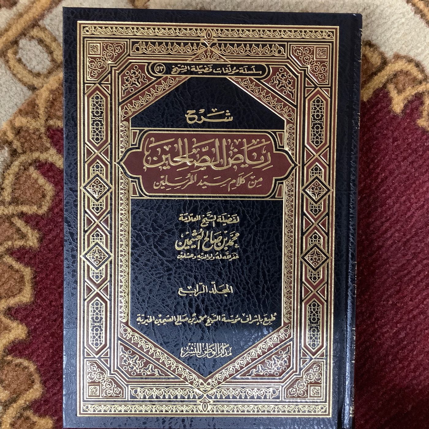 Gardens Of The Pious - Virtues Of Quran