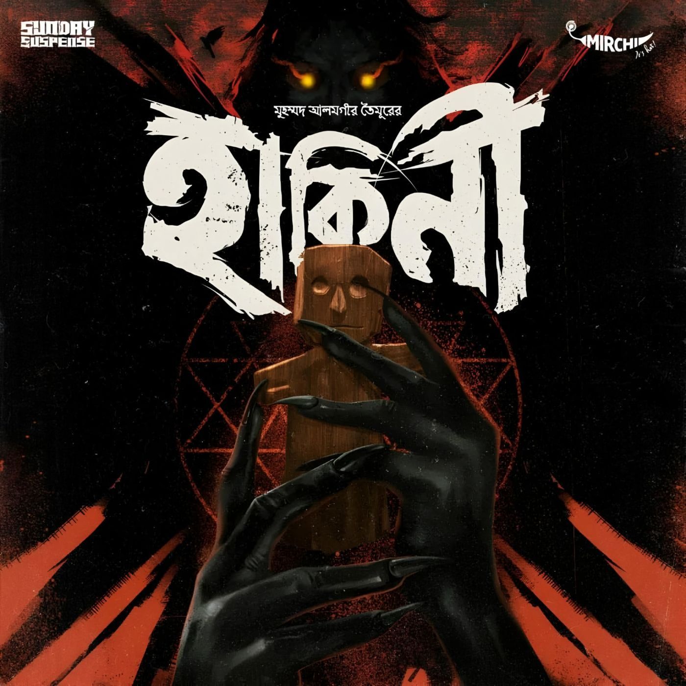 Sunday Suspense (Full Episodes)