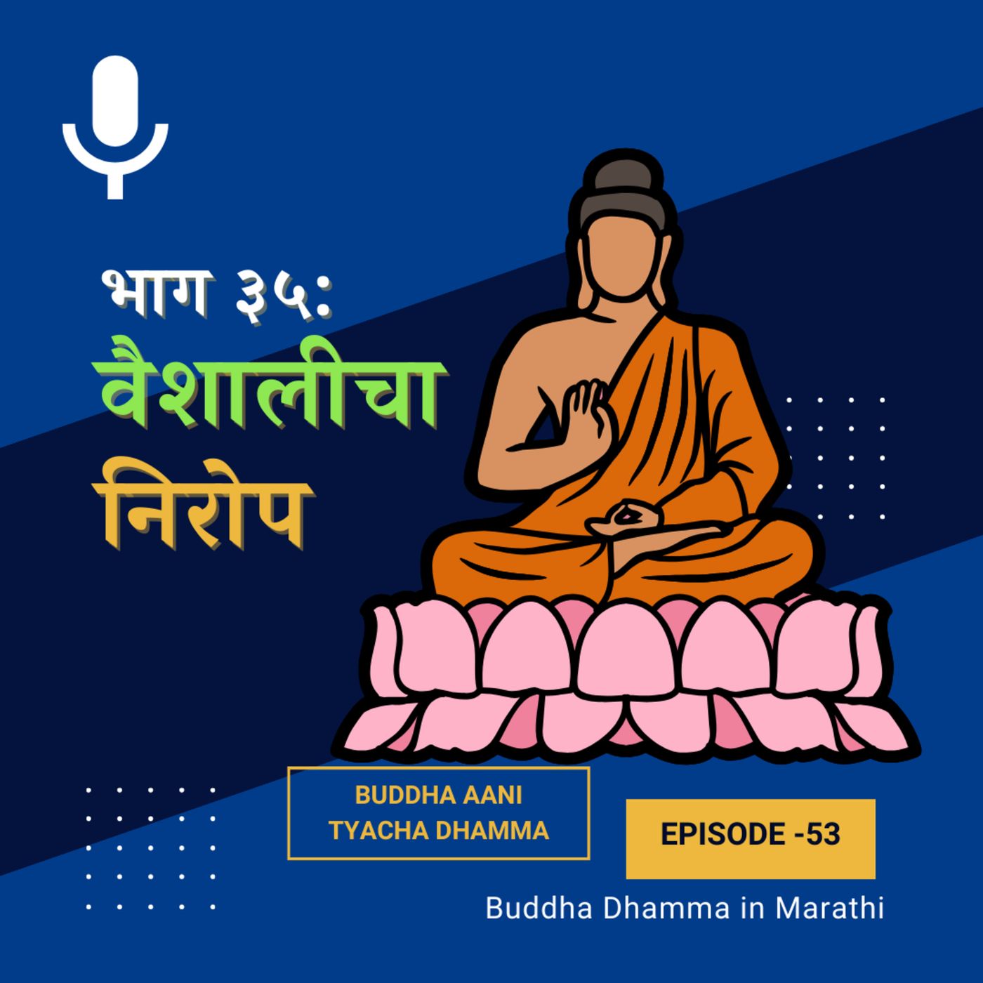 Buddha Dhamma in Marathi
