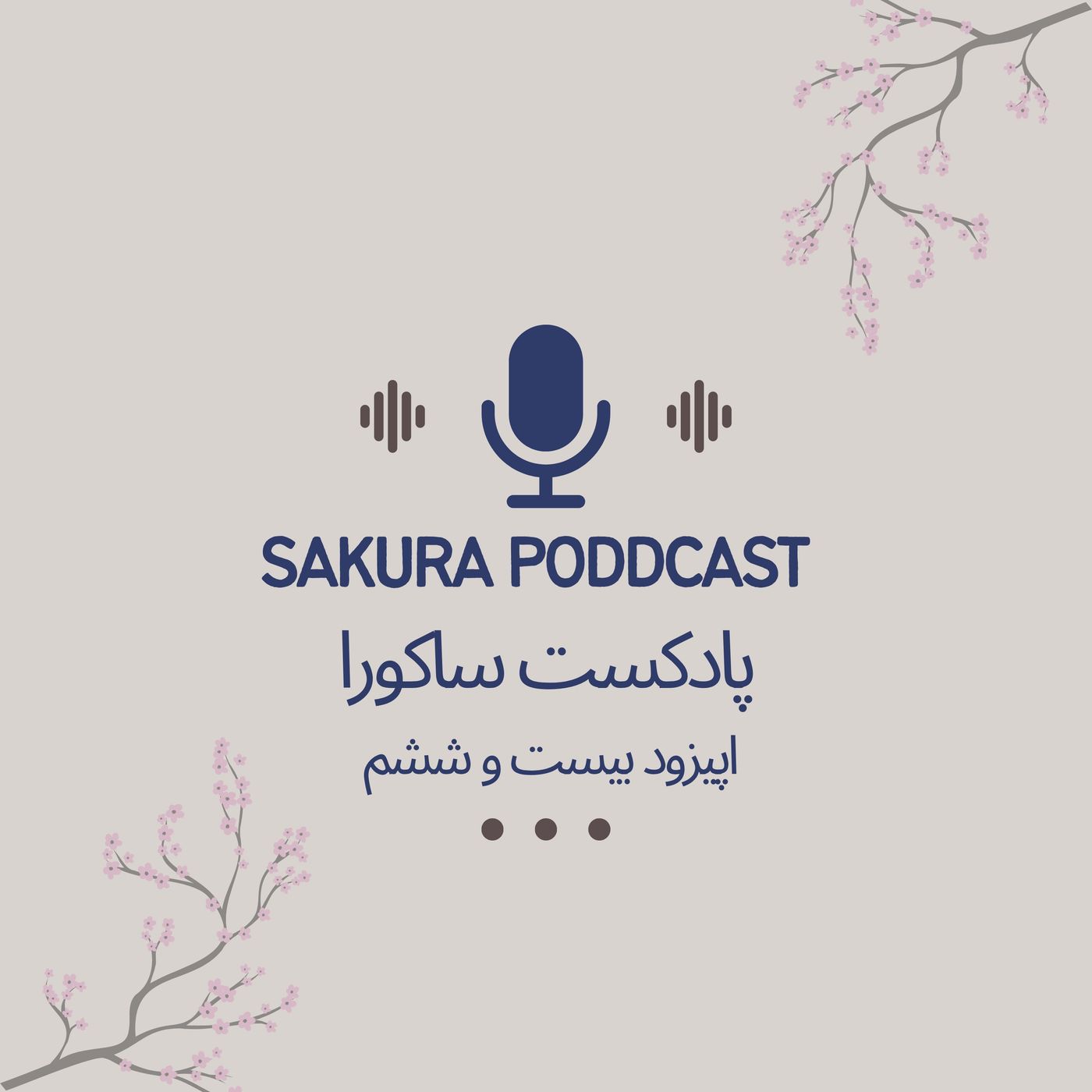 Episode 26 Carlyle and the Concept of the Hero | اپیزود بیستوشش توماس کارلایل و مفهوم قهرمان Episode 26 Carlyle and the Concept of the Hero | اپیزود بیستوشش توماس کارلایل و مفهوم قهرمان