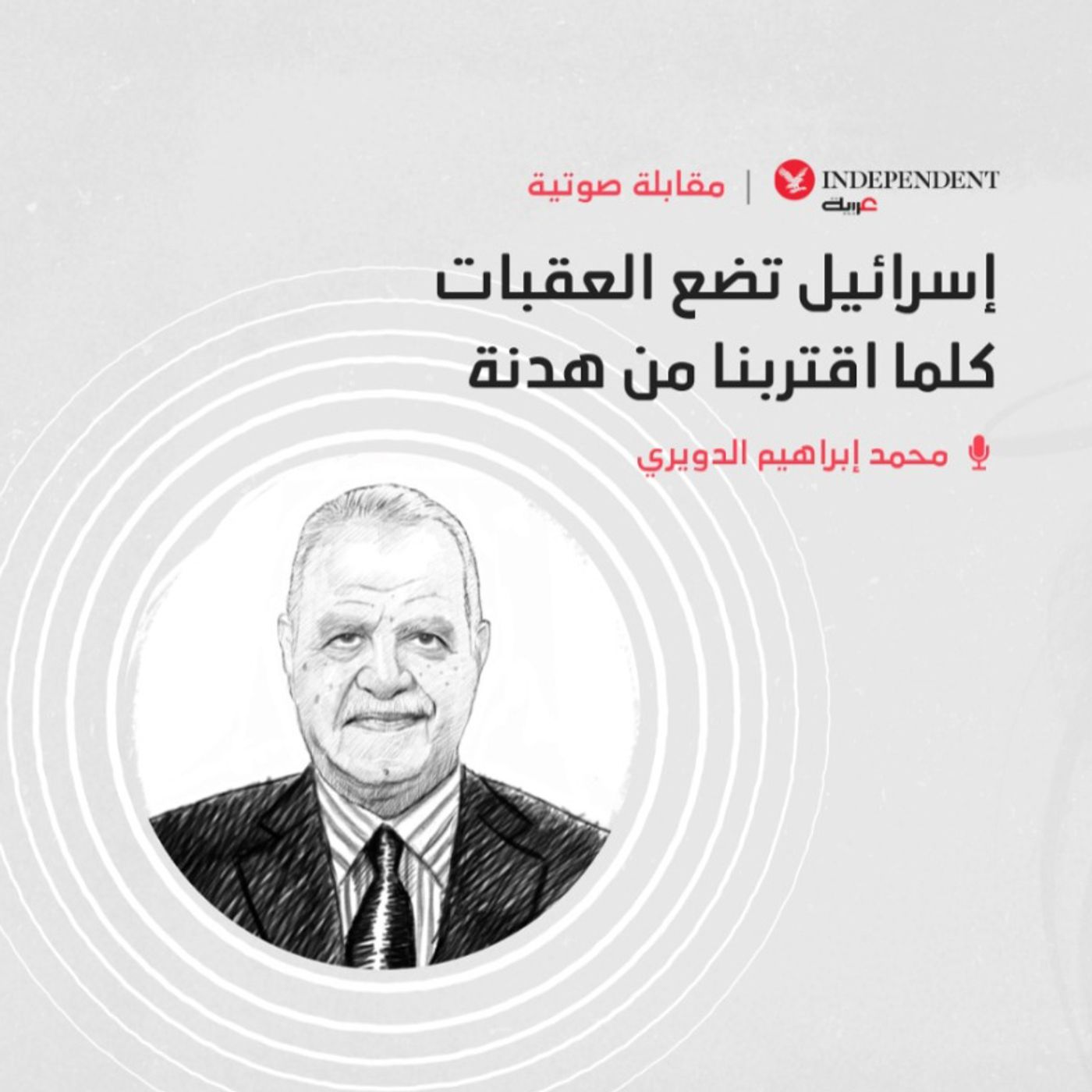 إسرائيل تضع العقبات كلما اقتربنا من هدنة episode artwork