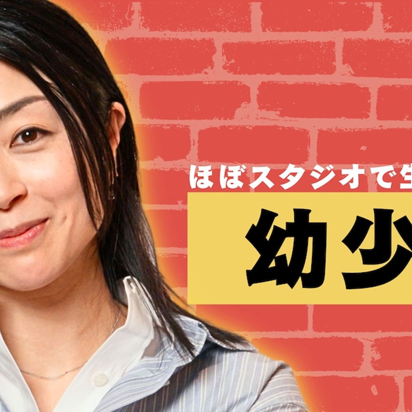 宇多田ヒカルがポッドキャスト「GOLDNRUSH PODCAST」出演、◯◯で過ごしていた幼少期を語る（動画あり） - 音楽ナタリー episode artwork