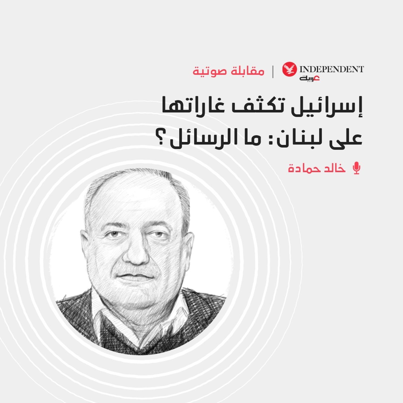 إسرائيل تكثف غاراتها على لبنان- ما الرسائل؟
