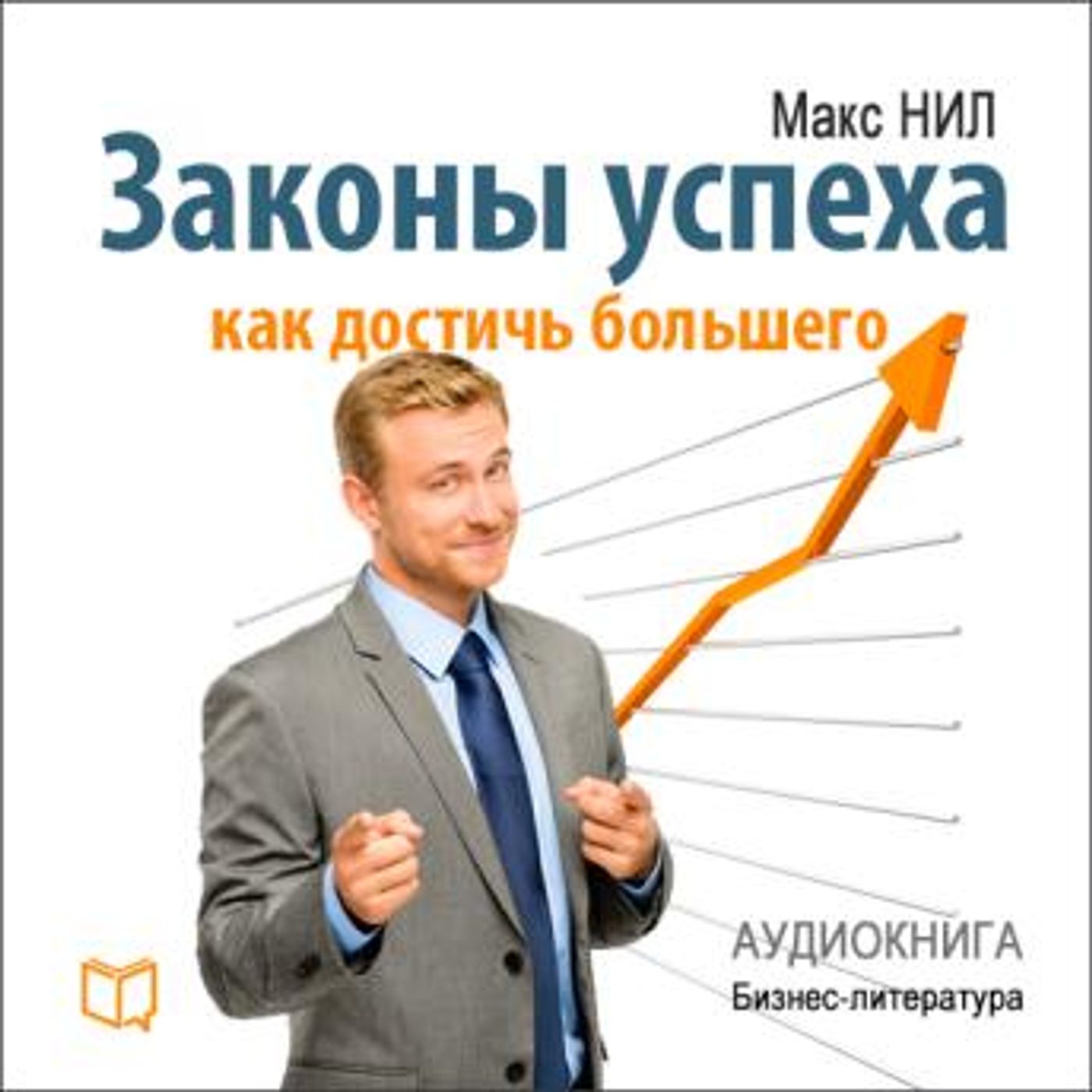 Access Unmissable Free Audiobooks in Self-Improvement, Career Development