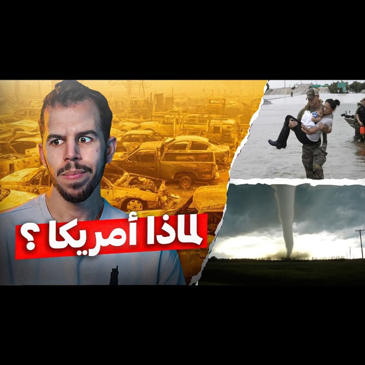 لماذا معظم الكوارث الطبيعية تحدث في أمريكا ؟ episode artwork