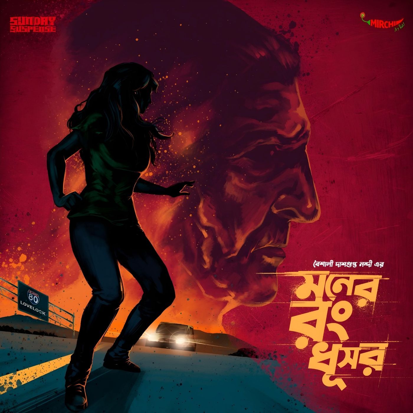 মনের রং ধূসর