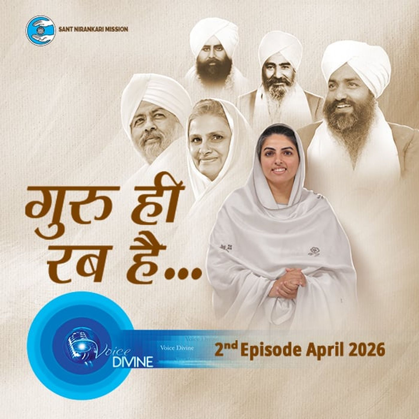 गुरु ही रब है ::: April 2026