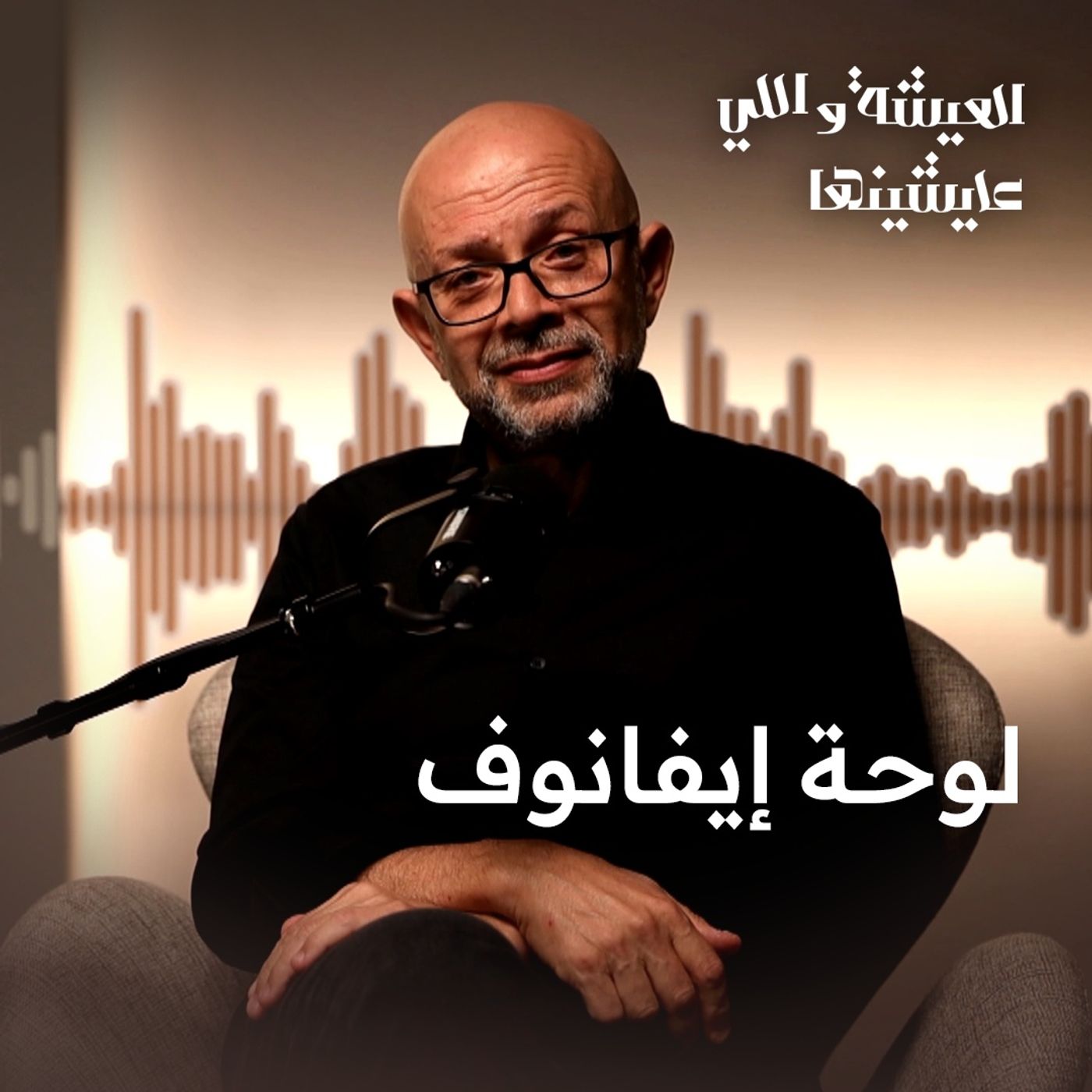 إزاي شخص ممكن يرسم لوحة في 20 سنة؟