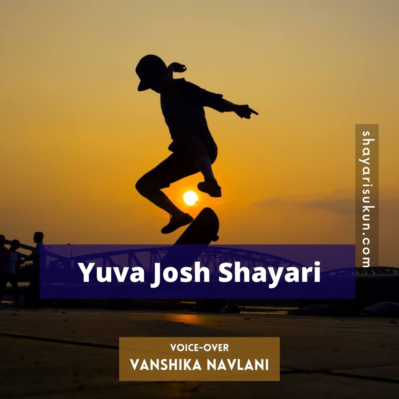 Shayari Sukun | शायरी सुकून