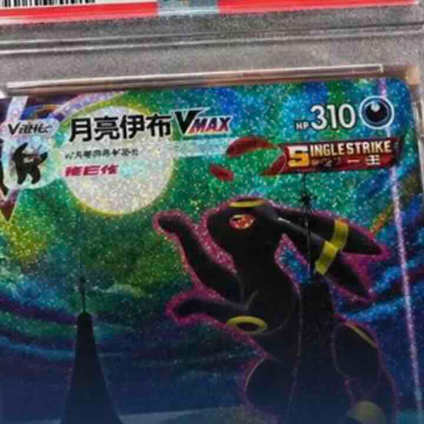 Comicon Napoli, Umbreon VMAX: la rara carta Pokémon sottratta torna al legittimo proprietario episode artwork