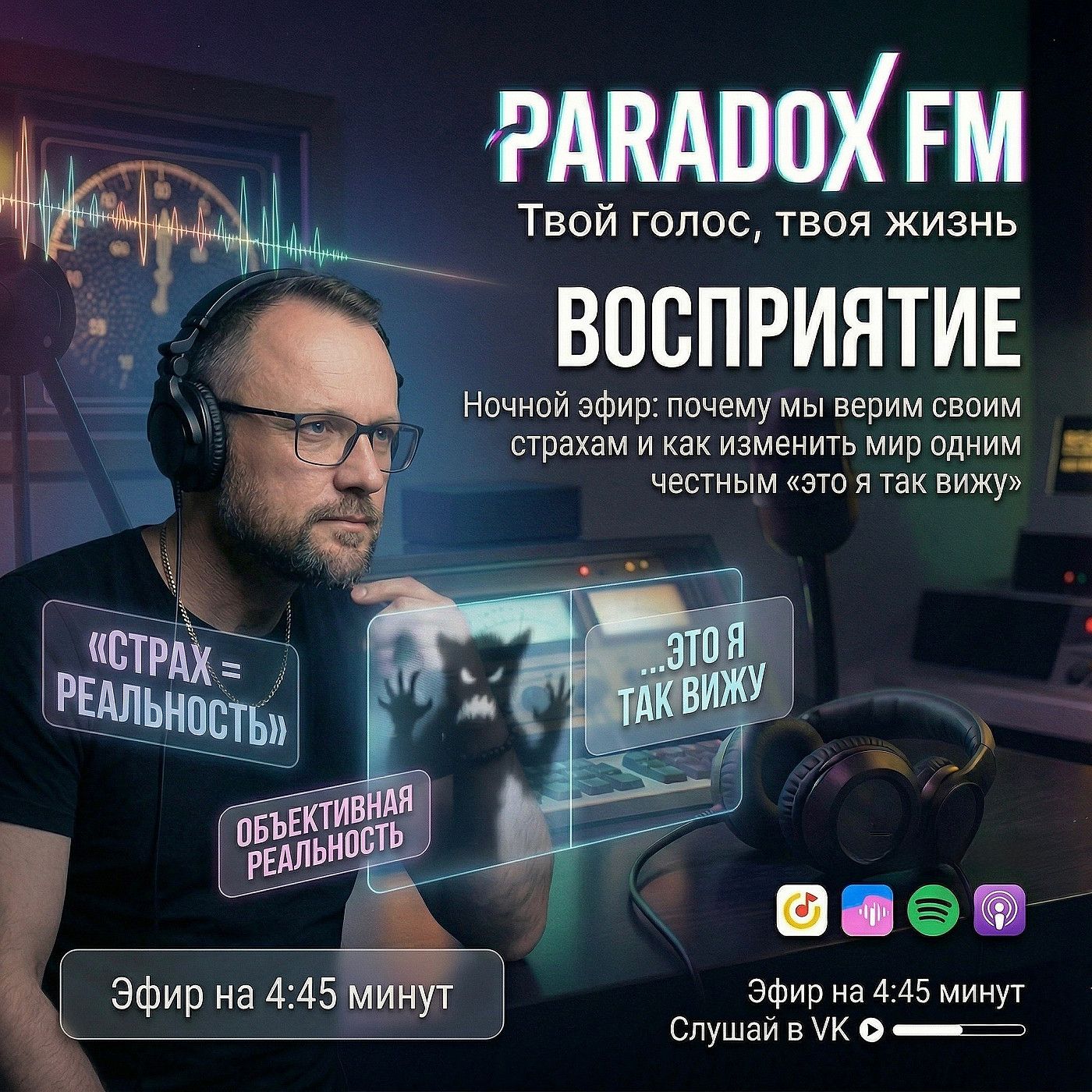 Восприятие episode artwork