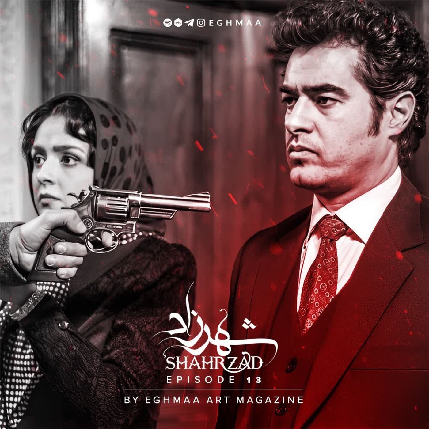 SHAHRZAD ep13 | شهرزاد قسمت سیزدهم