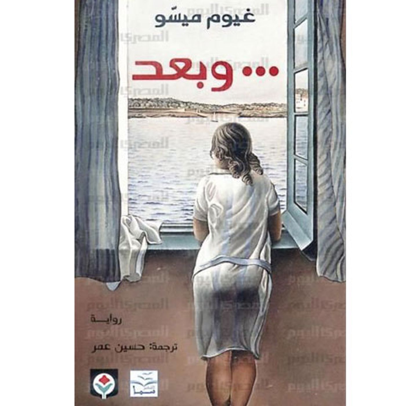 @enabbaladi  غيوم ميسّو.. ثورة روائية دون “عناوين عريضة” !! الكاتب والروائي الفرنسي غيوم ميسّو episode artwork