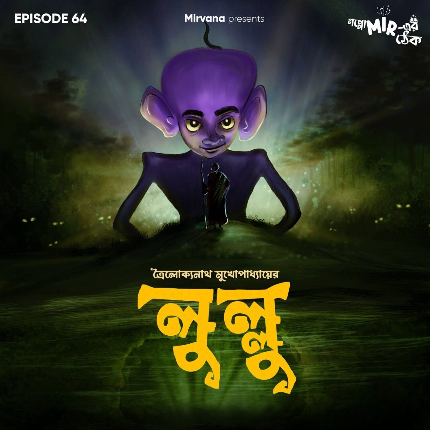 Goppo mir-er Thek