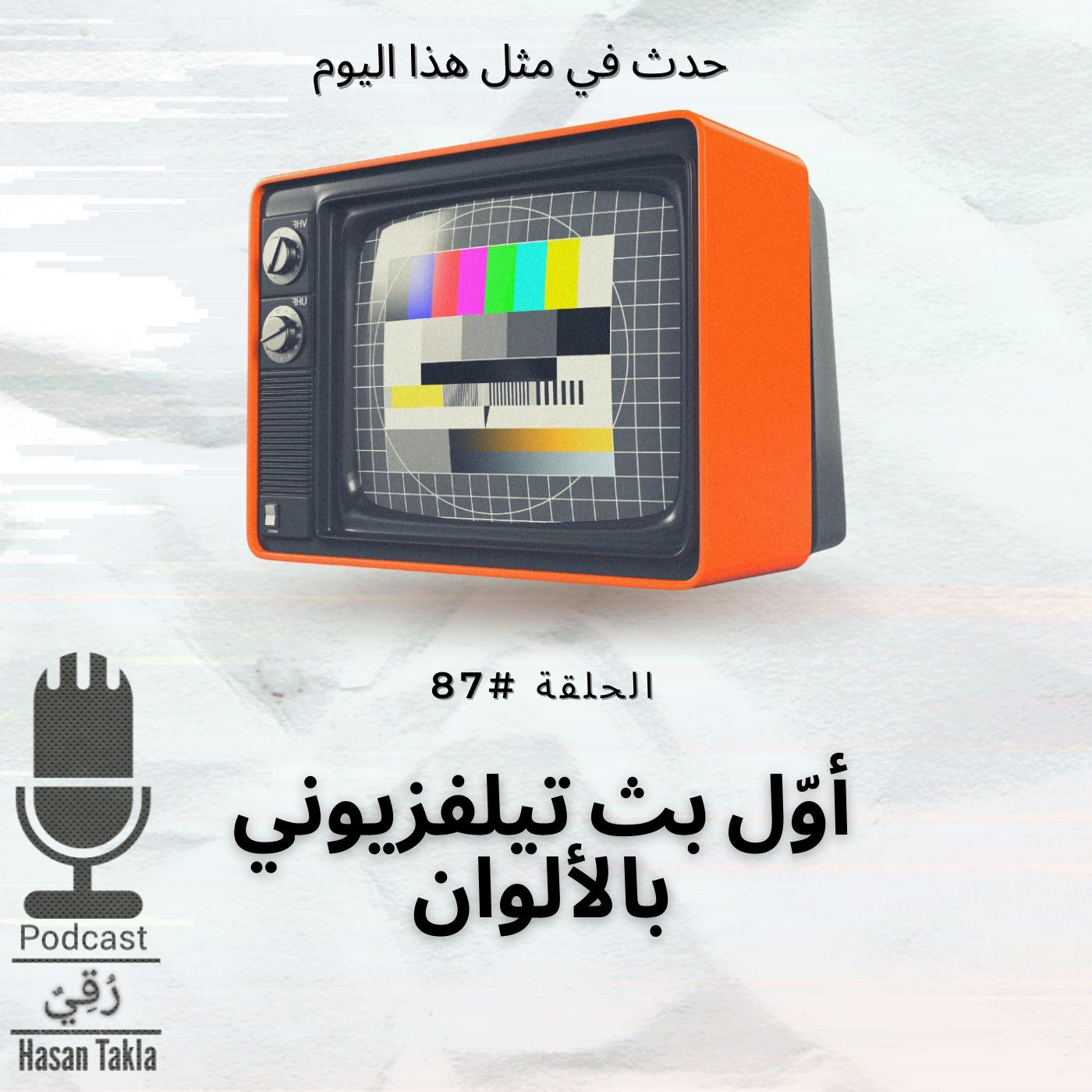 رُقِيٌ