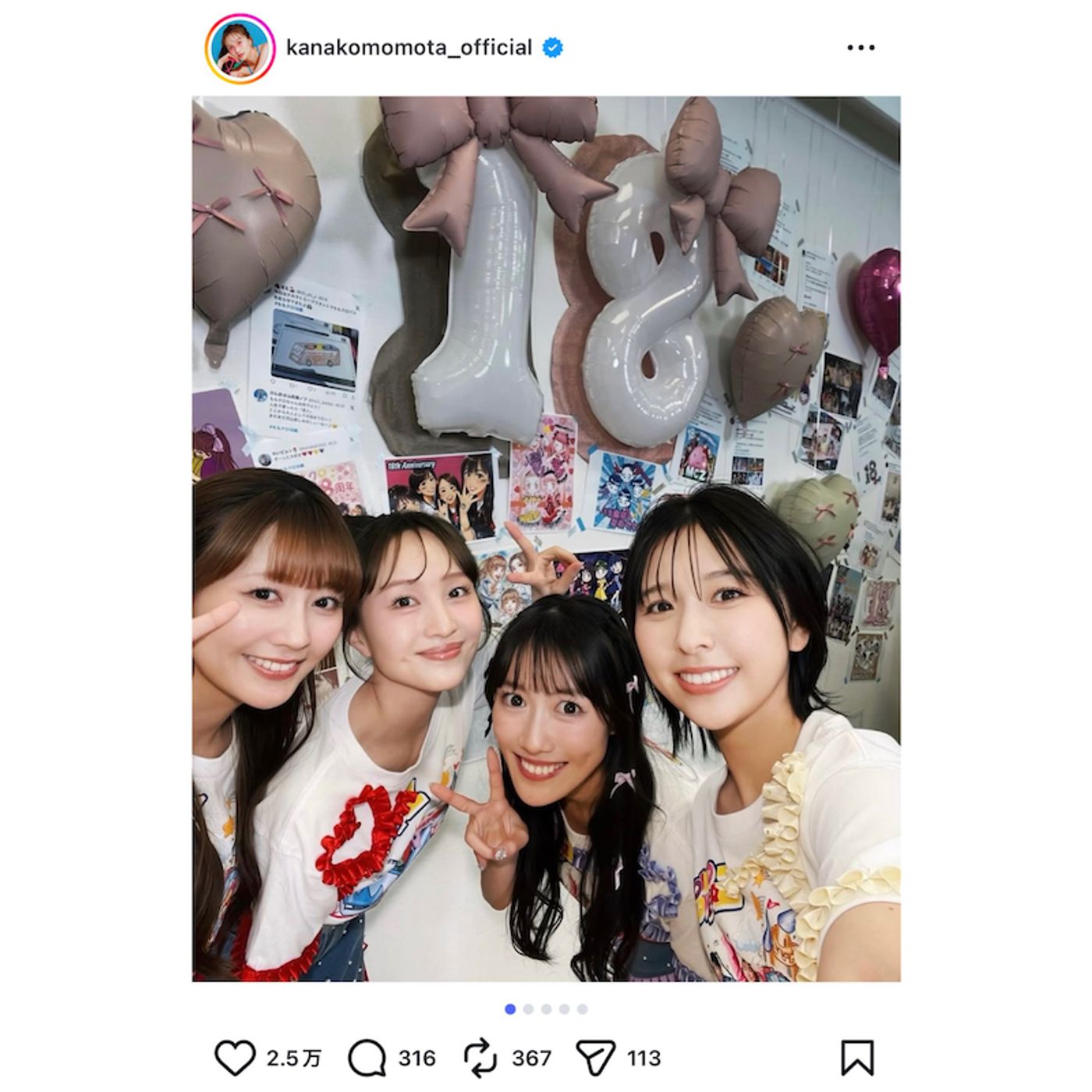 ももいろクローバーZ、18周年記念生配信の仲良しオフショット　弾ける笑顔に「激かわ」「ずっと可愛くてすごい」 episode artwork