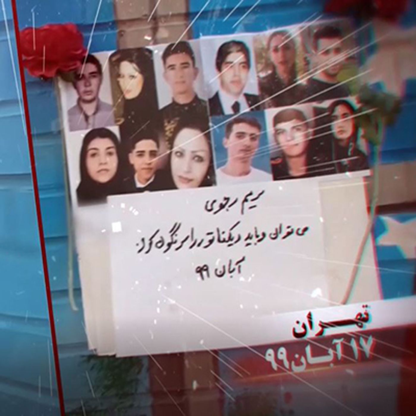 ترانه سرود - بهار آزادی
