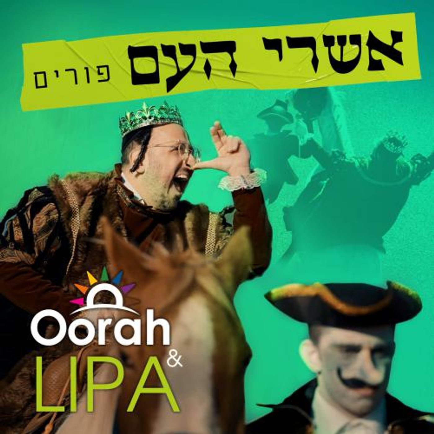 Ashrei Ha’Am